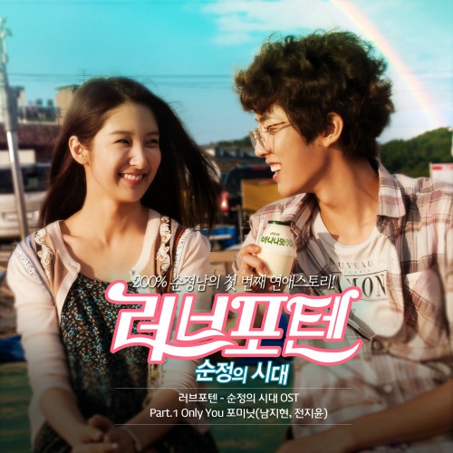 智賢、祉潤 手機電視劇 OST 智賢、祉潤 手機電視劇 OST