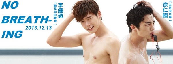 No Breathing 12/13 台灣