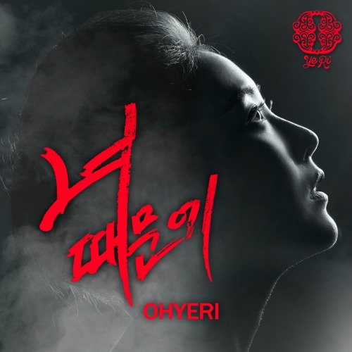 吳藝璃 新曲封面 吳藝璃 新曲封面