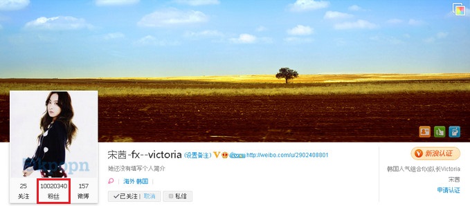 Victoria 微博關注破千萬 Victoria 微博關注破千萬