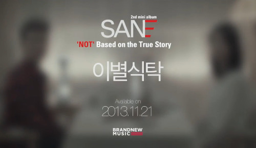 San E "Break Up Dinner" 截圖