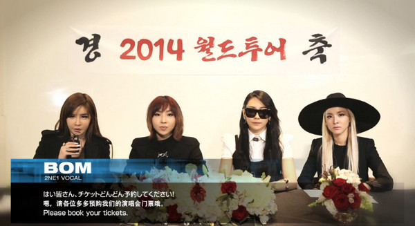 2NE1 2014 巡迴演唱會