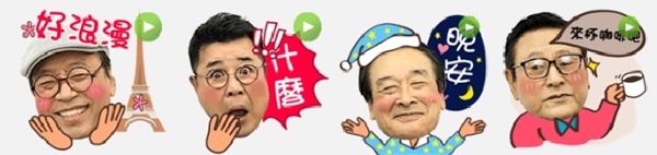 花樣爺爺 M+ 貼圖
