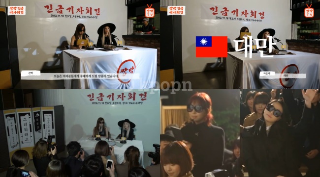2NE1「雙朴」緊急記者會篇 2NE1「雙朴」緊急記者會篇