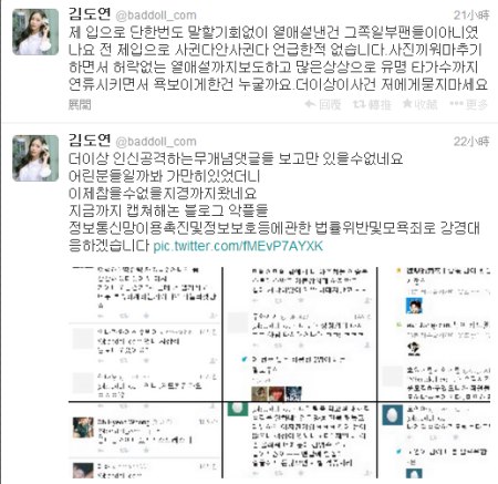 金度妍 Twitter