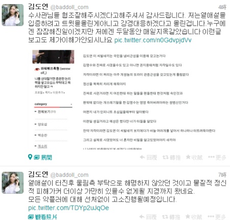 金度妍 Twitter