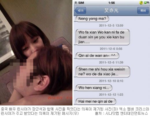 張根碩 Kris 捲入中女模緋聞 張根碩 Kris 捲入中女模緋聞