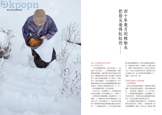 《阿嬤的四季泡菜》試閱 2 《阿嬤的四季泡菜》試閱 2