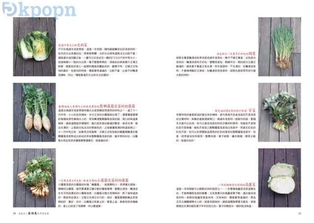 《阿嬤的四季泡菜》試閱 7 《阿嬤的四季泡菜》試閱 7