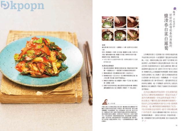 《阿嬤的四季泡菜》試閱 10 《阿嬤的四季泡菜》試閱 10