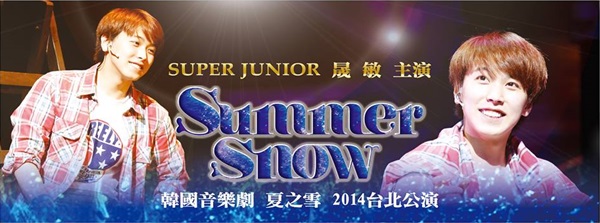 Summer Snow 夏之雪，台灣宣傳海報