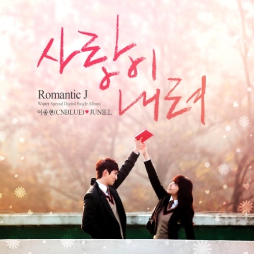 宗泫、Juniel "Romantic J" 封面照