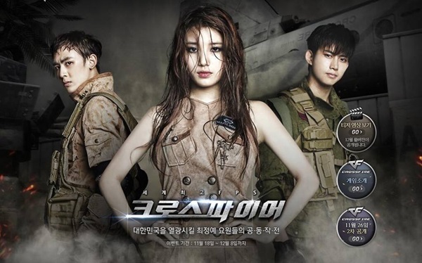 Nichkhun、Suzy、澤演 "Cross Fire" 代言照 Nichkhun、Suzy、澤演 "Cross Fire" 代言照