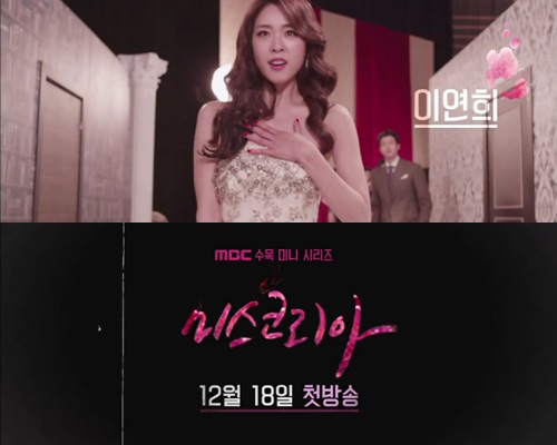 MBC 新戲 Miss Korea 截圖