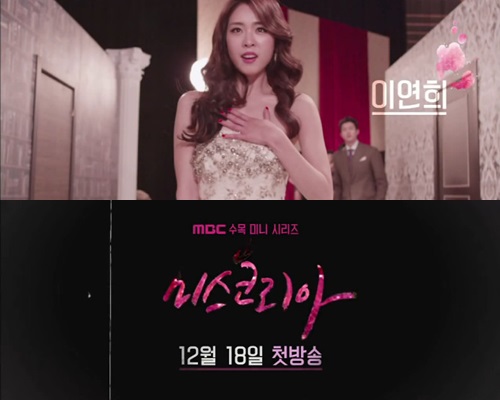 MBC 新戲 Miss Korea 截圖 MBC 新戲 Miss Korea 截圖