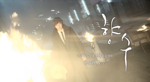 K.Will - Perfume 截圖 K.Will - Perfume 截圖