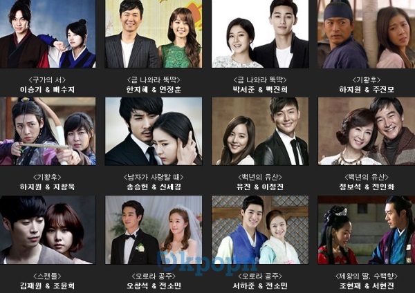 MBC 戲劇大賞,情侶獎入圍名單 MBC 戲劇大賞,情侶獎入圍名單
