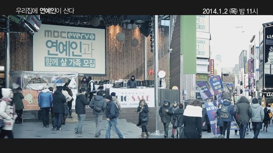 MBC Every 1 全新節目 - 藝人住我家 MBC Every 1 全新節目 - 藝人住我家