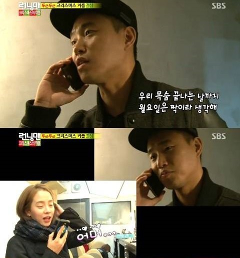 Gary、宋智孝 (Running Man 20131224)