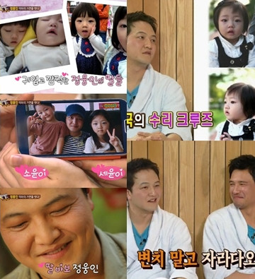 鄭雄仁與女兒 鄭雄仁與女兒