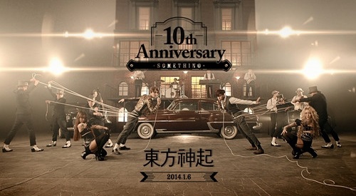 東方神起 1/6 回歸 東方神起 1/6 回歸
