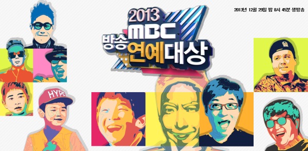 2013 MBC 放送演藝大賞