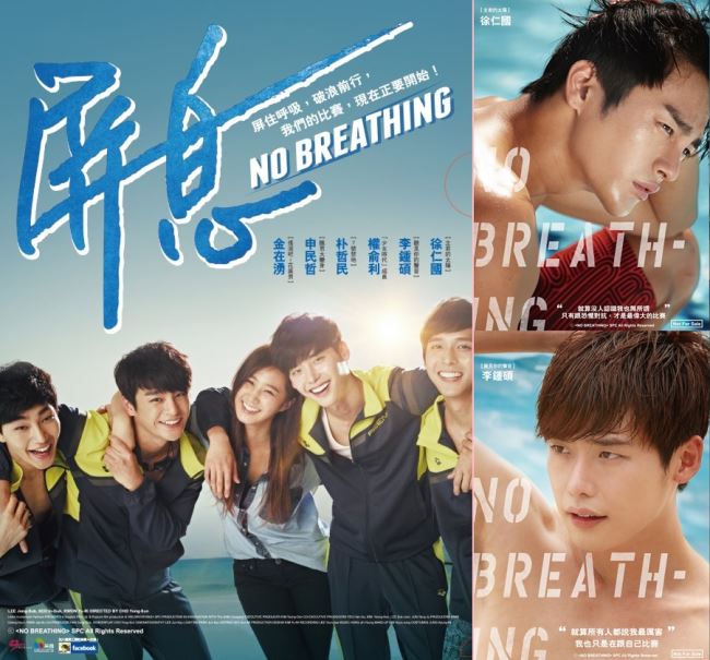 No Breathing (屏息) 海報+資料夾
