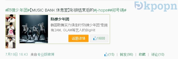 BTS 正名:J-Hope BTS 正名:J-Hope