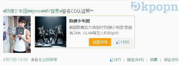 BTS 正名:Jimin BTS 正名:Jimin