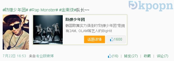 BTS 正名:Rap Monster BTS 正名:Rap Monster