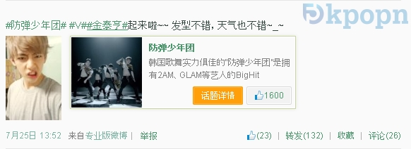 BTS 正名:V BTS 正名:V