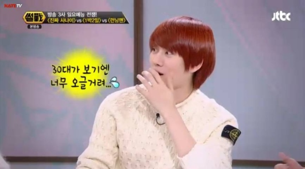 希澈談《Running Man》