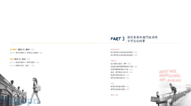 《f(x) 宋茜港澳寫真遊記》010-011