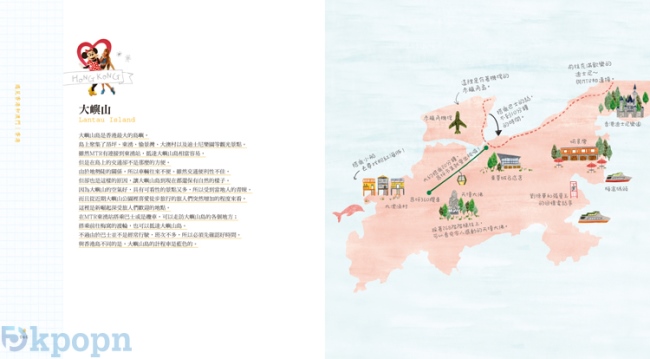 《f(x) 宋茜港澳寫真遊記》046-047