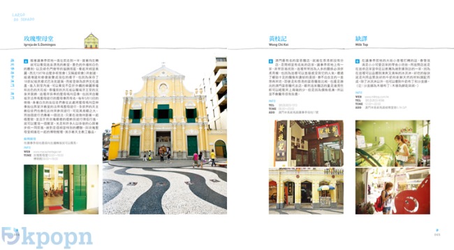 《f(x) 宋茜港澳寫真遊記》064-065