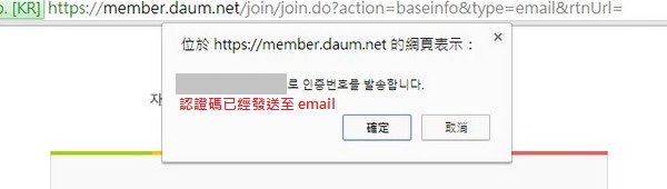 Daum 註冊教學4