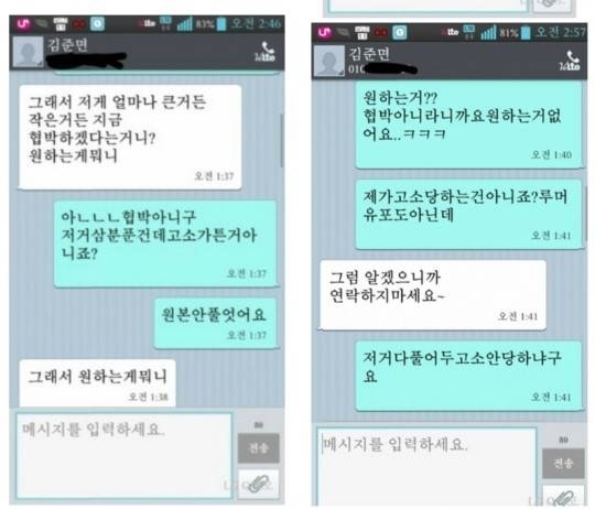 網友 & SUHO 對話