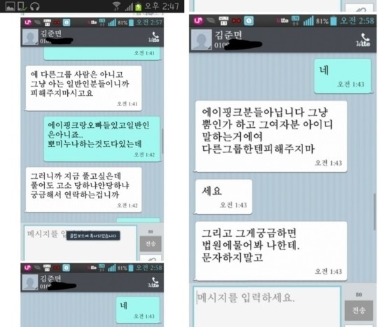 網友 & SUHO 對話 2