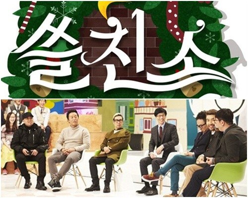 無限挑戰 年末派對 無限挑戰 年末派對