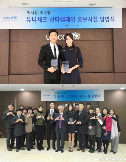 始源 秀英 UNICEF大使
