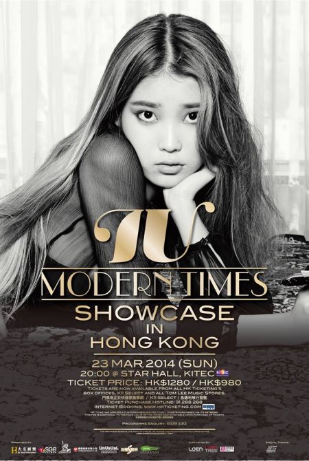 IU 香港 showcase 海報