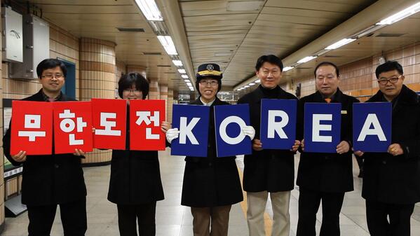 MBC 新年特輯《無限挑戰 Korea》 MBC 新年特輯《無限挑戰 Korea》