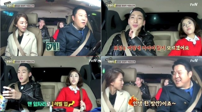 Do Hee、Baro 現場脫口秀 TAXI