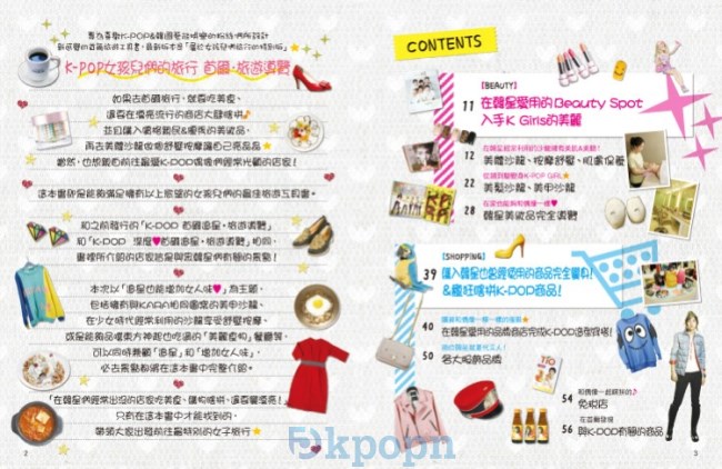 《首爾美麗日記:姊妹淘專屬!追星享樂旅行》試閱 p2-3 《首爾美麗日記:姊妹淘專屬!追星享樂旅行》試閱 p2-3