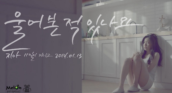 Zia "Have You Ever Cried" MV 截圖