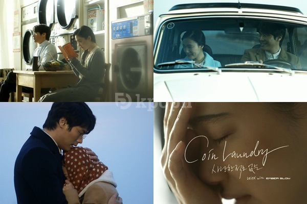 WAX "Coin Laundry" MV 截圖 WAX "Coin Laundry" MV 截圖