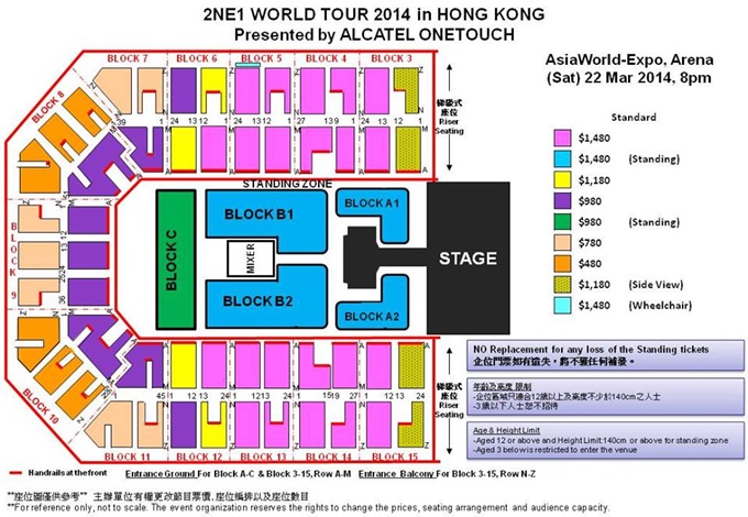 2NE1 香港演唱會，座位圖