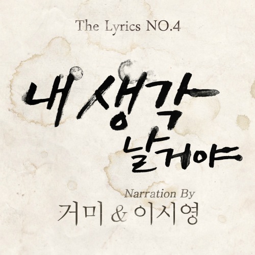 Gummy "You Will Think Of Me" 封面 Gummy "You Will Think Of Me" 封面
