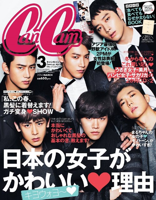 2PM 登日雜 CanCam 封面