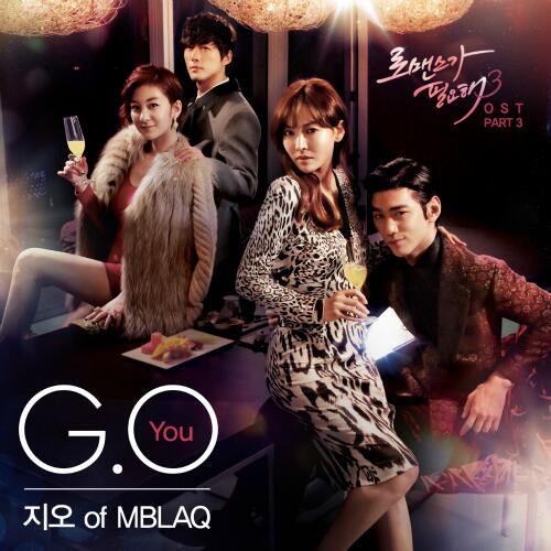 G.O 需要浪漫3 OST 封面 G.O 需要浪漫3 OST 封面